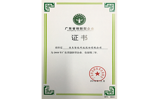 2018��㶫ʡ��������ҵ