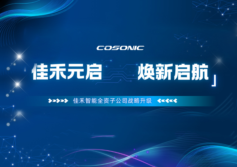 PA��Ѷ��������ȫ���ӹ�˾��ʽ���������ٲ���AI/AR����������