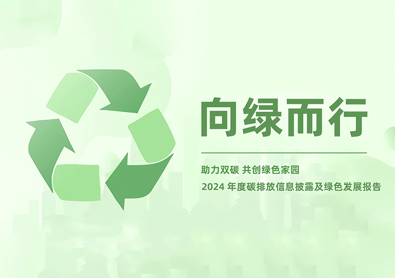 PA��Ѷ��������2024���̼�ŷ���Ϣ��¶����ɫ��չ����